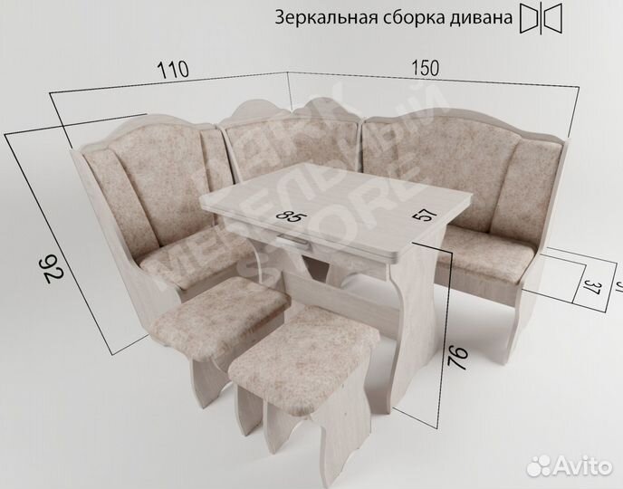 Уголок кухонный