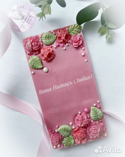 Шоколадные букеты и подарки