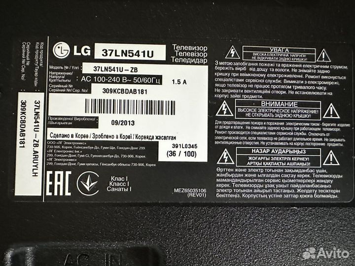 Телевизор LG