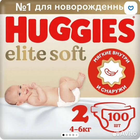 Памперсы детские, размер 2