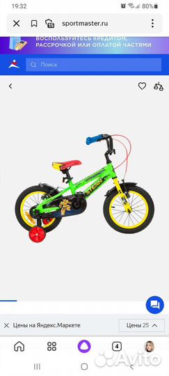 Детский велосипед 14 дюймов