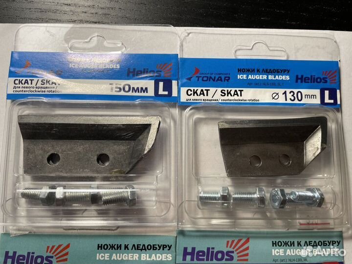 Ножи для ледобура Тонар 130 / 150 мм