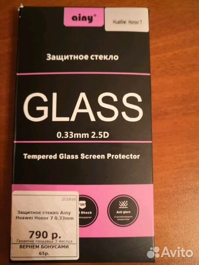 Стекло защитное для телефона Хонор 7