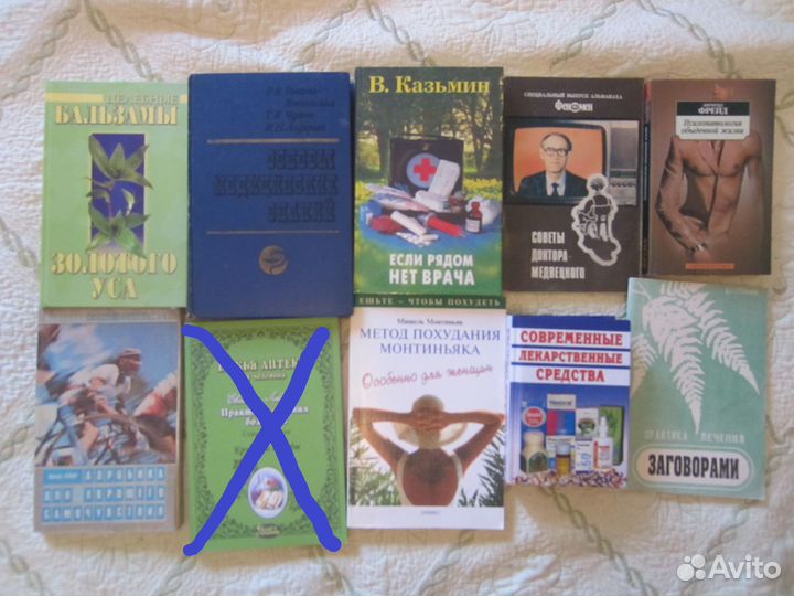 Книги: дом, дети, кулинария, медицина, эзотерика