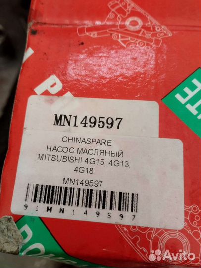 Масляный насос Мицубиси ланцер 9