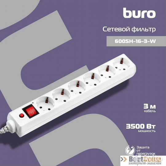 Сетевой фильтр Buro 600SH-16-3-W 3м (6 розеток) белый 3500 Вт