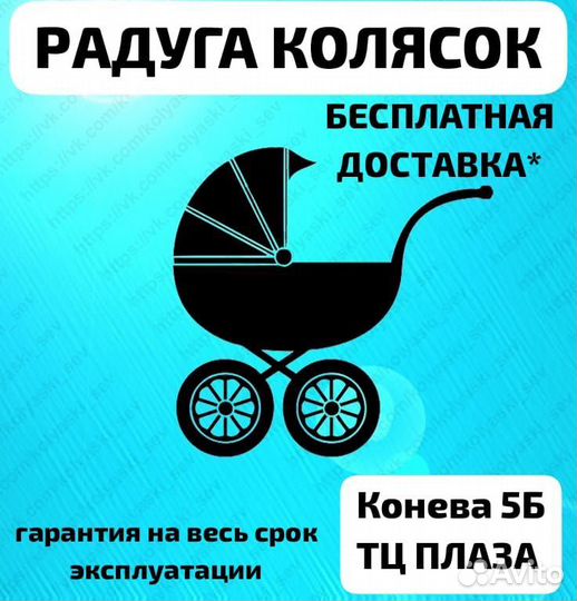 Б. У. Коляски Конева