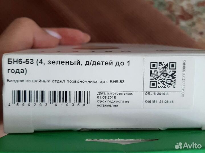 Воротник ортопедический детский