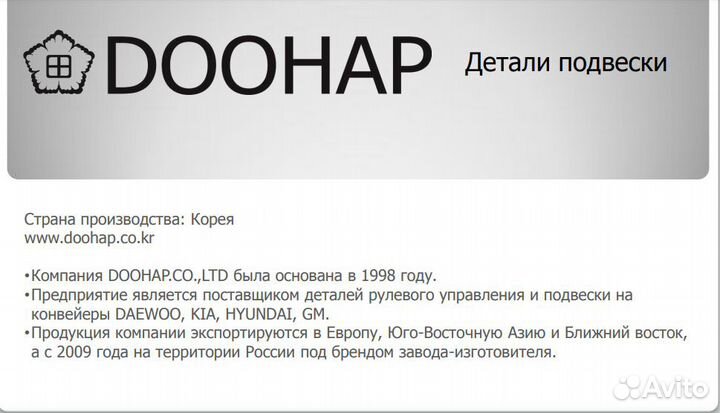 Стойка стабилизатора (косточка) Киа Сид 2