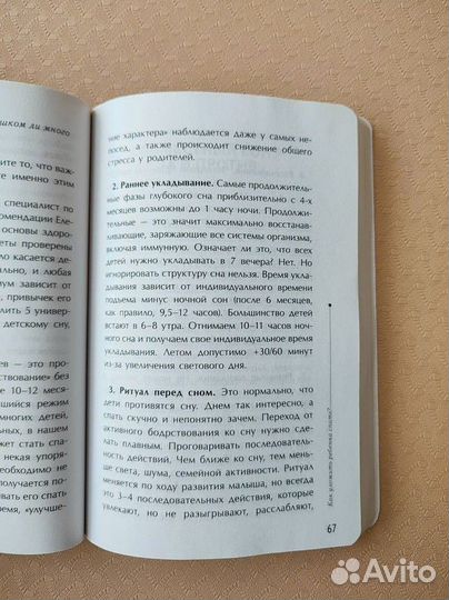 Книга От 1 года до 3 лет, Лариса Суркова