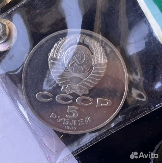 Монета СССР