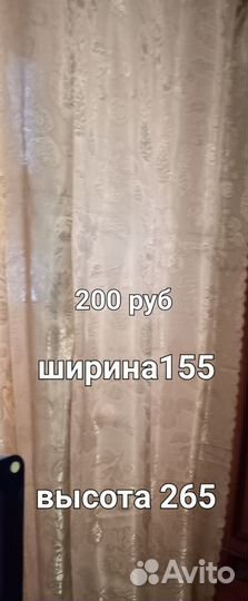 Занавески, шторы на окна на дачу или в квартиру