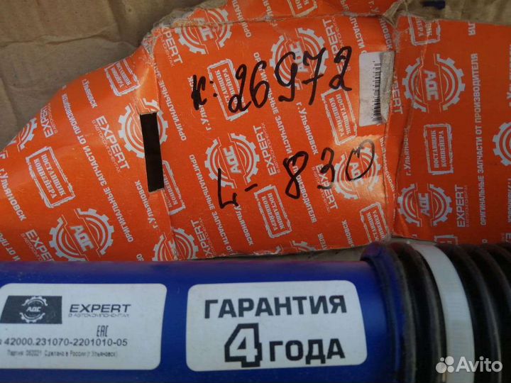 Кардан задний на УАЗ