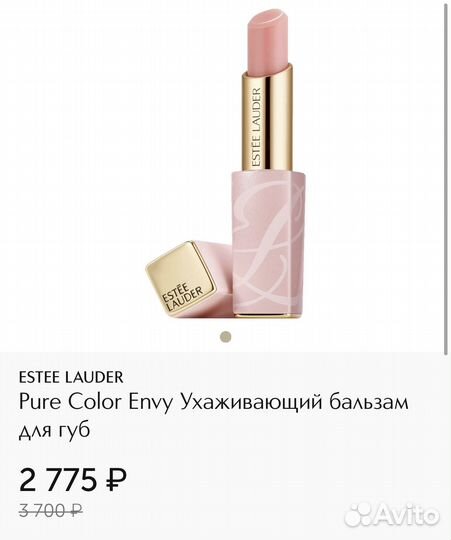 Estee lauder бальзам для губ