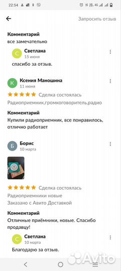 Радиоприемник новый