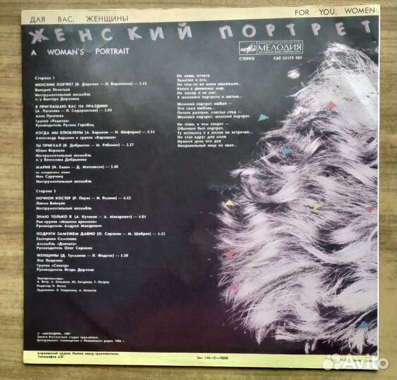 Виниловые пластинки