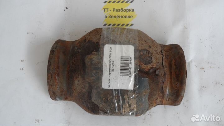 Сегмент стремянки б/у BPW ECO (2) R 22.5