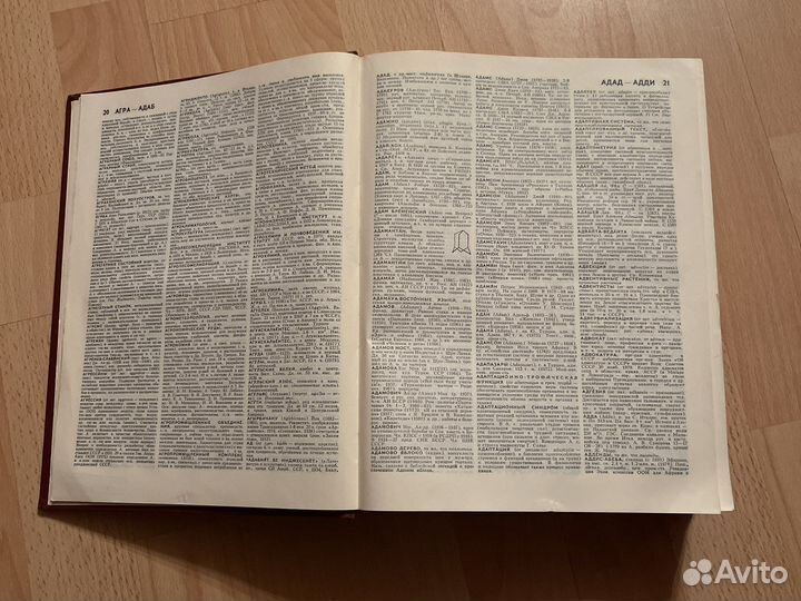 Советский энциклопедический словарь