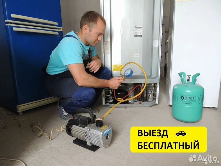 Ремонт холодильников