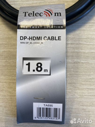 Кабель переходник