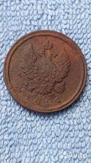 2 копейки 1814, 1817, 1819г