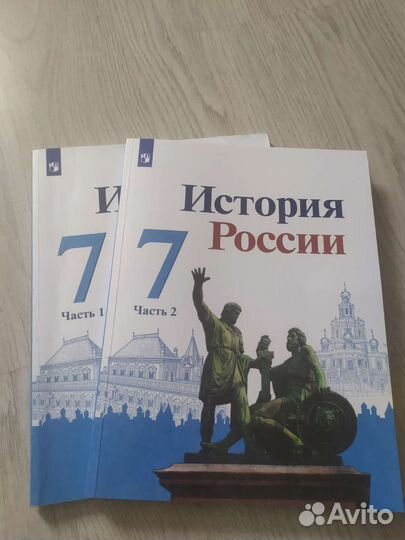 Учебник по истории России 7 класс