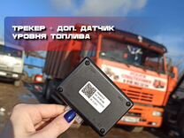 Установка глонасс/GPS для грузовиков