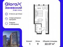 Апартаменты-студия, 21,4 м², 9/15 эт.