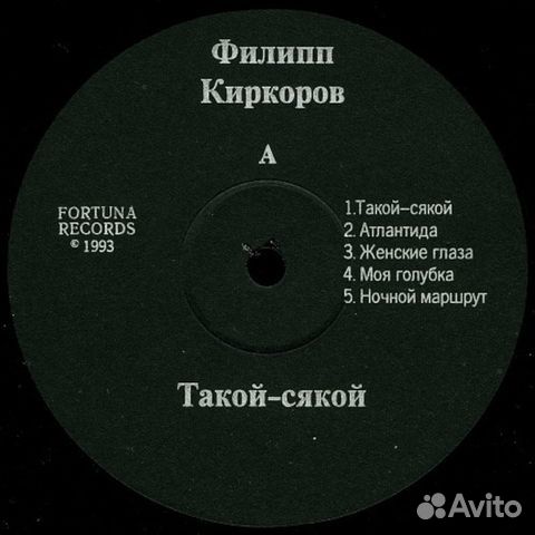 Филипп Киркоров / Такой-Сякой (LP)