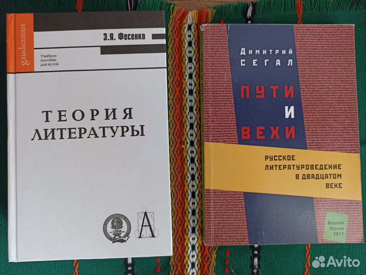 Книги по литературоведению