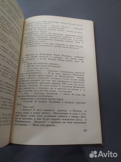 Книга из тупика 2