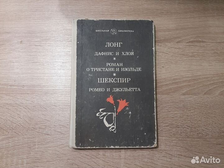 Книги, Шекспир