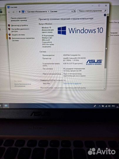 Asus VivoBook Max X541N