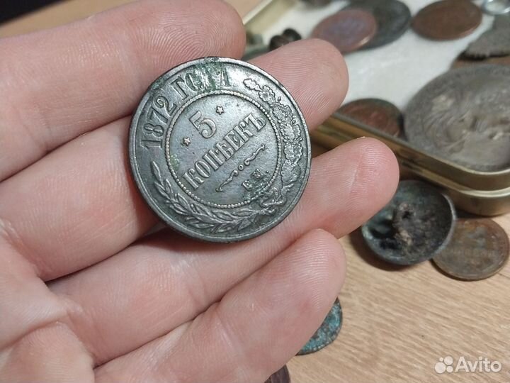 5 копеек 1872 года