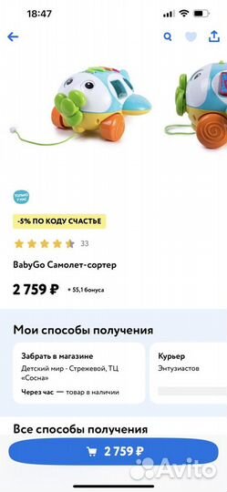 Детские игрушки