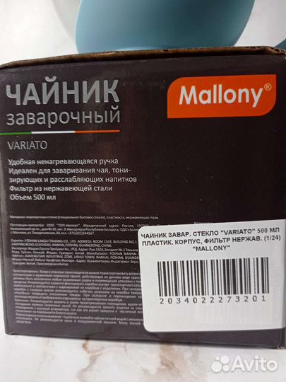 Чайник заварочный+ сервировочная салфетка