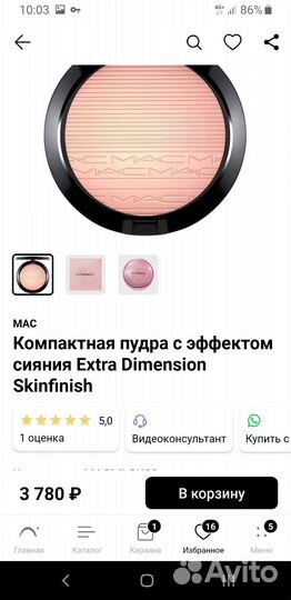 MAC компактная пудра с эффектом сияния