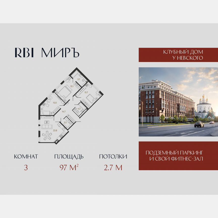3-к. квартира, 97 м², 2/6 эт.