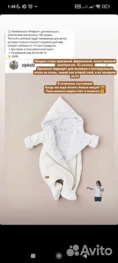 Комбинезон