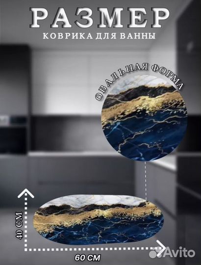 Коврик для ванной комнаты противоскользящий новый