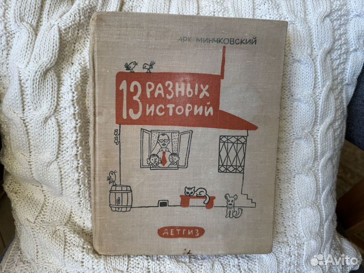 Арк. Минчковский 