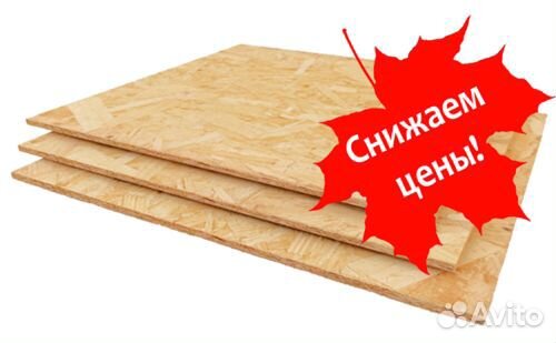 Осб плита, osb, осп-3 + доставка