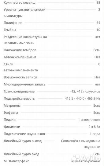 Цифровое пианино casio cdp s110