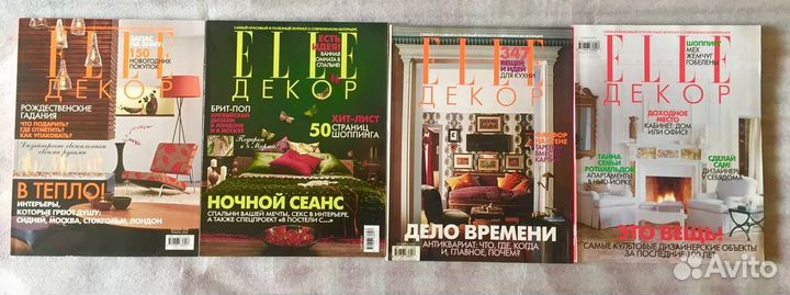 Журналы по интерьеру elle Decor