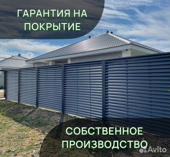 Забор жалюзи