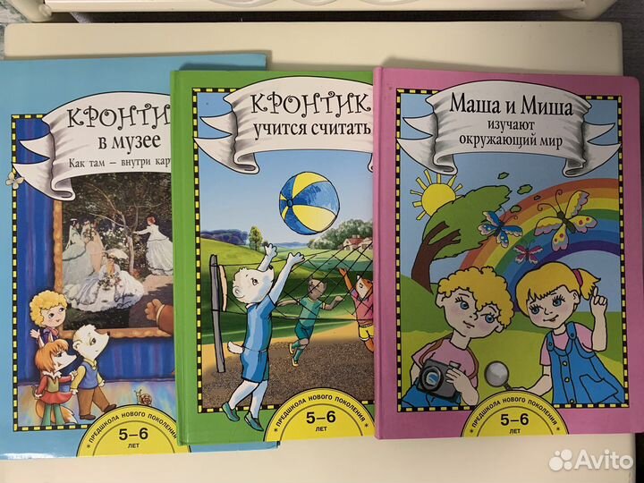 Кронтик учится.Книги для подготовки к школе