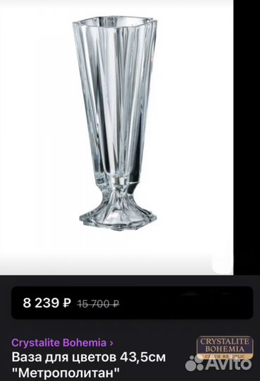 Ваза для цветов