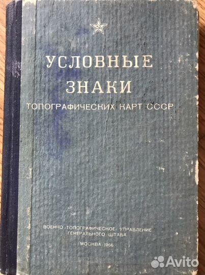 Книги по геодезии