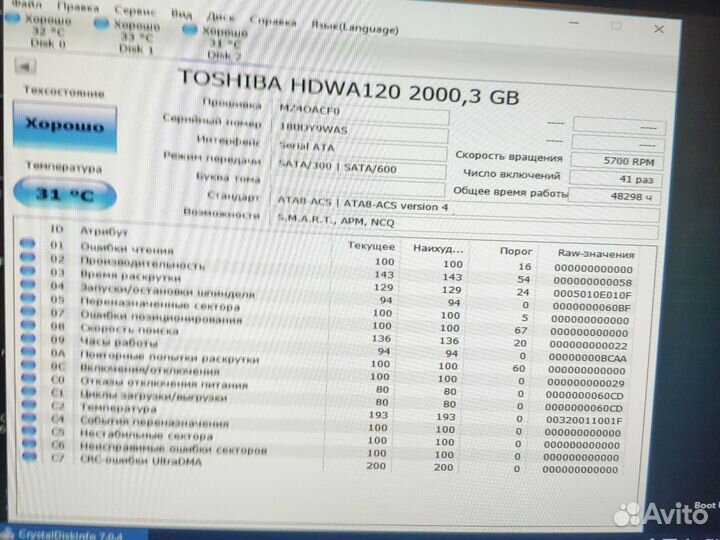 Жесткий диск 2 Tb 3.5