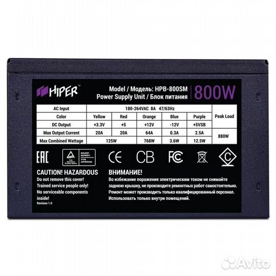 Блок питания hiper HPB-800SM 302479